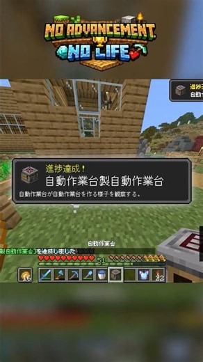 【No.044/自動作業台製自動作業台】すごい進捗名すきこれ / No Advancement, No Life【#ゆっくり実況】