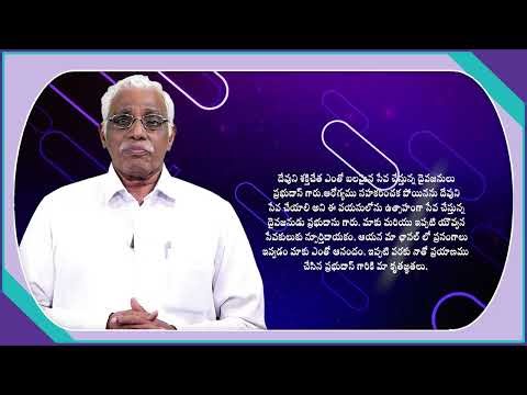 Thank you Pastor Prabhudas