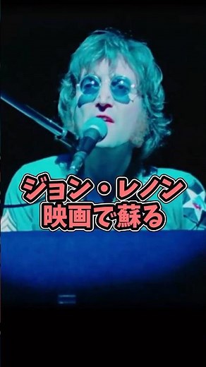 [The Beatles] John Lennon movie release information #johnlennon #powertothepeople