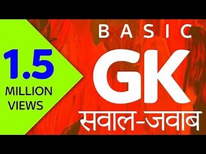 Join us LIVE for an electrifying **Live Stream GK Study** session! 🧠✨