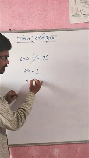 Math , algebra hacks , how to study for exams, Shorts, viral video