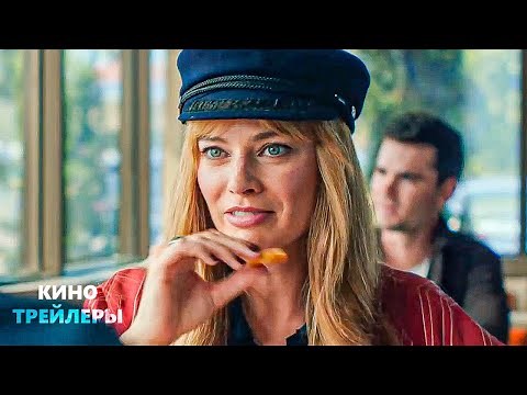 A Big Bold Beautiful Journey🔥✨Official Trailer 2 (2025)