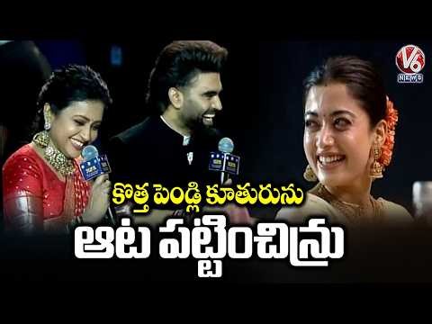 Anchor Suma Funny Conversation With Rashmika and Her Mother-in-law | Gaddar Awards 2026 | V6 News