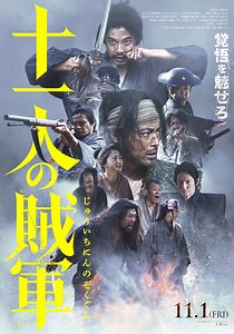 11 Rebels - movie: where to watch stream online