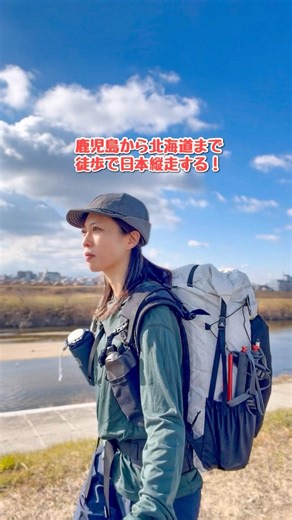 Japan adventure trail