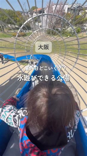 暑い日どこ行く?水遊びできる公園