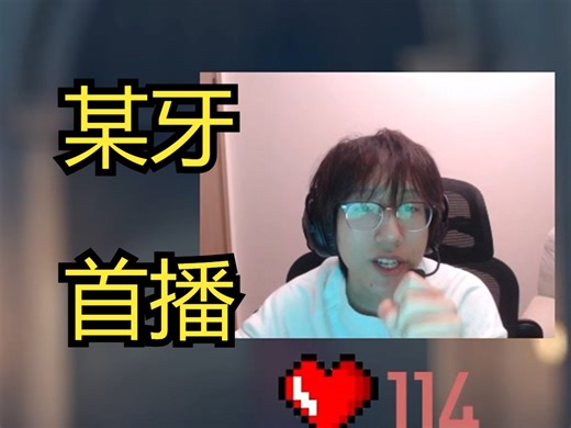 【Jimmy】新平台首播！归来仍是教官，里阿尔托yy流百合如同开透