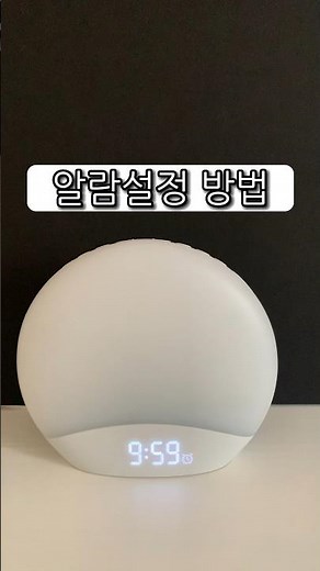 알람설정 방법 | 알람시계 추천 미라클모닝 방법 알람시계
