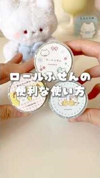 Do you know how to use roll sticky notes? 💭 #shorts #stationery #stationery #howto