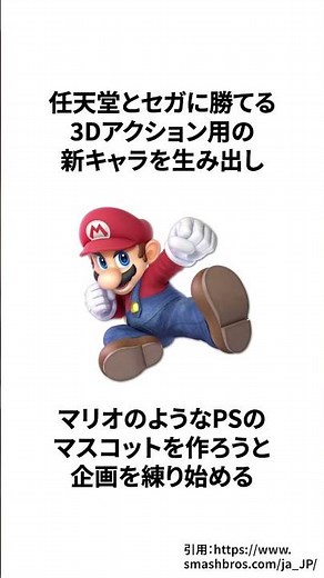 The story of how the secret PlayStation project, created to take down Nintendo and Sega, had an i...