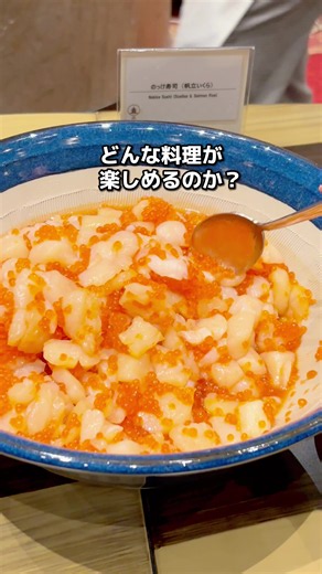 ホテルニューアカオの夕朝ビュッフェ体験レビュー（熱海）