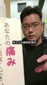 [This is what real technology looks like] Niconico Osteopathic Clinic in Tarumicho, Marugame City...