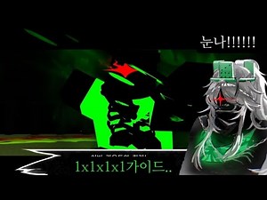 1x1x1x1x1x1x1x1x1x1x1x1x1x1x1가이드(로블록스 포세이큰)