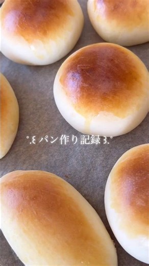 ┆パン作り┆生地はホームベーカリーおまかせ🥖💛 #簡単レシピ #cooking #おうちカフェ #パン作り #ホームベーカリー #幼児食 #おやつ #お菓子作り