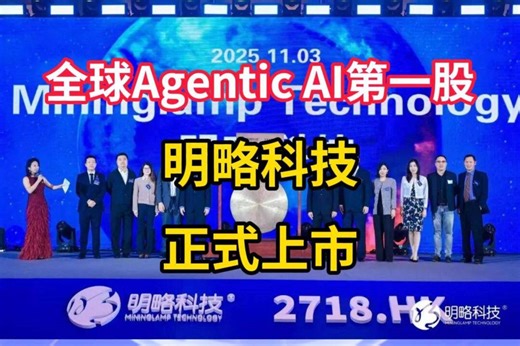 全球Agentic AI(自主智能体)第一股来了，为什么是它？