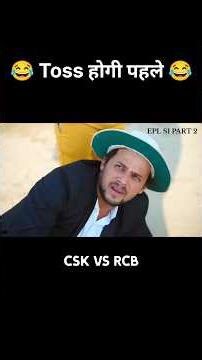 EPL S1 PART 2 😂🤣✨ #epl #ipl2026 #rcbvscsk