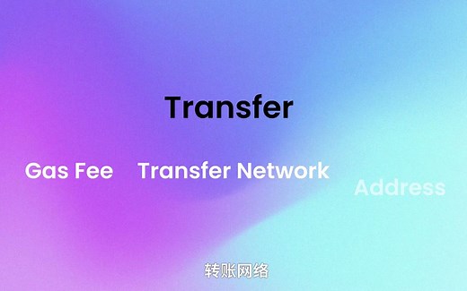 TokenPocket安全课堂——关于转账
