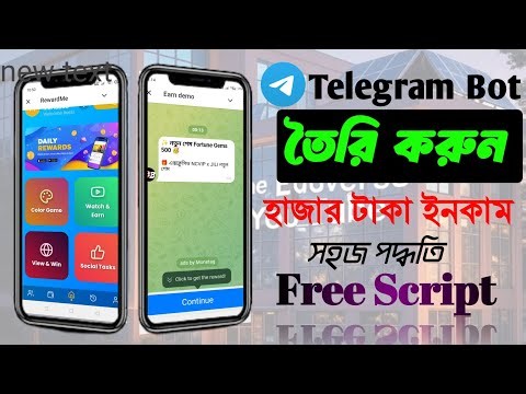 How to make telegram earning bot🆓 | টেলিগ্রাম বট তৈরি করে ইনকাম | free monetag bot script