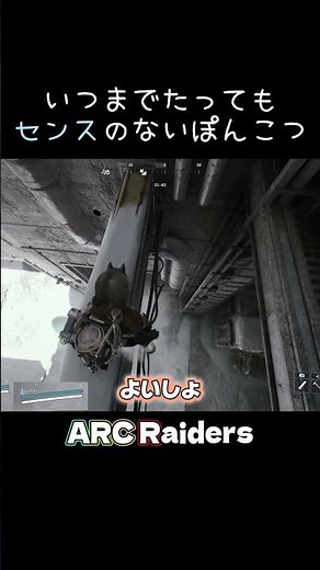 A useless loser with no sense of style, no matter how much time passes [ARC Raiders]