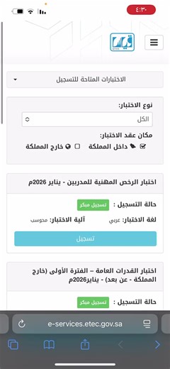 تحسين درجات القياس والقدرات خلال أقل من 24 ساعة