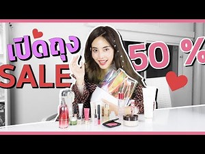 เปิดกระเป๋าจาก Beauty Hall รวมทุกไอเท็มที่ทุกคนต้องมี 20 ชิ้น จุกๆไปเลย!!! l Bew Varaporn