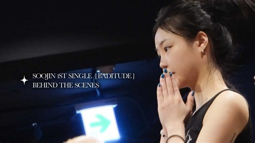 [徐穗珍SOOJIN] 'BADITUDE' Dance Practice Behind The Scenes