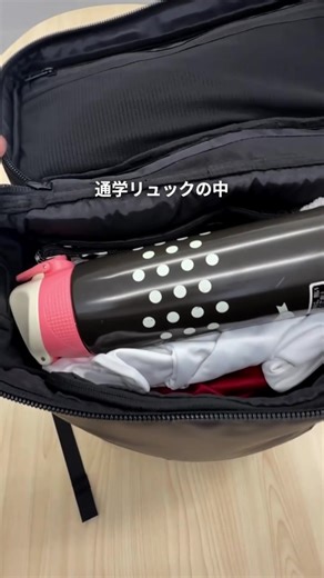 通学用リュックの整理術と収納アイディア