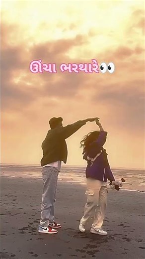 મીઠુડી ❤️gujarati lyrics love 😘 song#love #romanticsongs #gujaratistatus #viralvideo