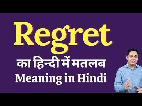 Regret meaning in Hindi | Meaning of Regret in Hindi | Explained Regret in Hindi