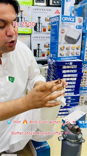 New Model 24 Hours Hot and cool Bottel stock Avalabl big Offer sell Rs 2500 #plz_like_follow_official #Plz_Like_Follow_Official_Page #plzunfrezemyaccount #unfrezzmyaccount #offers #offers #new #plz_like_follow_official_pagenew #unfreezmypage03084666155😘🥰😍 | Shams Electronic