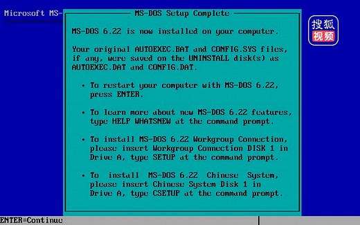 MS-DOS 6.22 中文版 和 中文输入法的安装