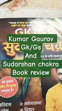utkarsh classes kumar Gaurav sir gk/gs book and sudarshan chakra review #utkarshclasses #reviews