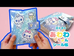 折り紙で作る！あわわちゃん🫧シール帳の作り方⭐️ Sticker Book🫧paper diy