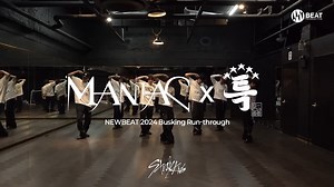 【NEWBEAT】2024 Busking Run-through | 스트레이 키즈(Stray Kids) ‘MANIAC’ + ‘특’