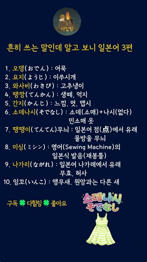 흔히 쓰는 말인데 알고 보니 일본어 3편 #일본어 #외래어
