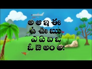 Learn Telugu Alphabets | telugu varnamala | Telugu Alphabet song for Children | Budatha TV