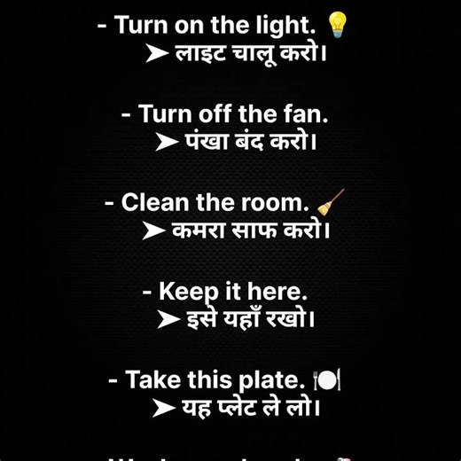 Home Use Words Short Replies| daily English word.