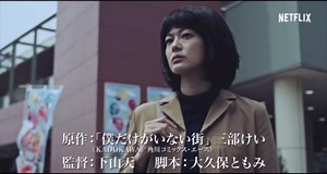 Erased (TV Series 2017)