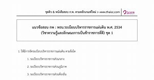 government-administration-act-test01.pdf