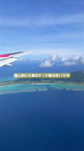神がかった観光地12選と絶景の旅