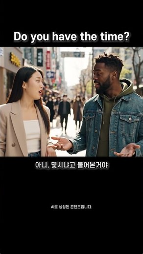 Do you have the time? 무슨 뜻이지?