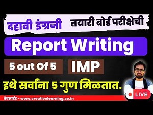 SSC English 10th class | Full Revision | दहावी इंग्रजी | Report Writing | हातातले 5 गुण