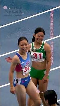 Junior Girls A100m Semifinal Group 1 - 2025 National Sports Festival Latest Digest [Maeda Sakura,...