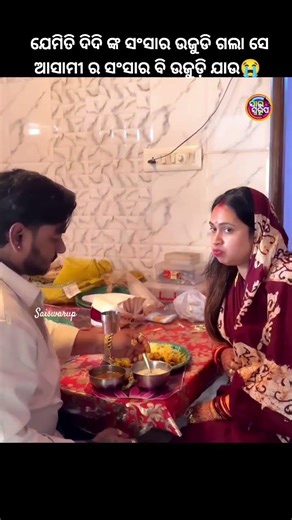 ଭାଇ ଭୁଲି ହଉନି ତମକୁ😭😭#youtubeshort#shortvideo#viralvideo#ytshort#video#yt#short#subscribe#1m#sad