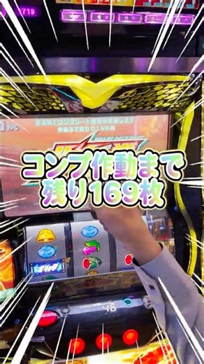 I played the Hokuto no Ken Tenmei slot machine until morning after closing time, when I was almos...