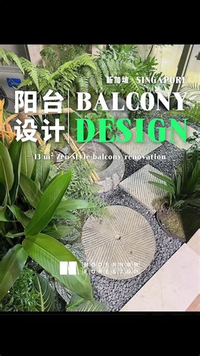 Modern Forest @ SG | Elevate your simple balcony using sleek curved planters paired with lush tropical landscaping. Reach out to us to let us help you elevate... | Instagram
