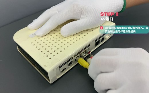 TCL电视与机顶盒连接教程