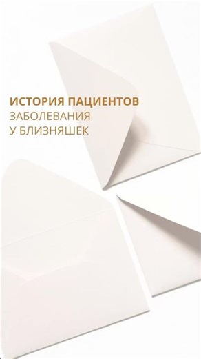 Читайте описание 👇🏻 #гинеколог #маммолог #близнецы #менопауза #климакс #здоровье