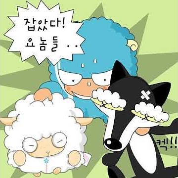 시포 2화 - 세친구