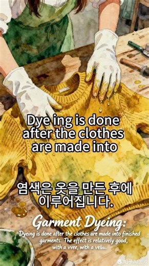 Garment Dyeing #science #textilefinishing #facts #history
